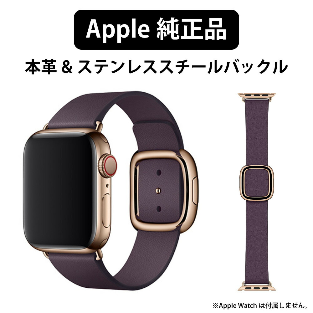 楽天市場】アップル 純正 Apple Watch 本革 40mm 38mm ケース用 モダン