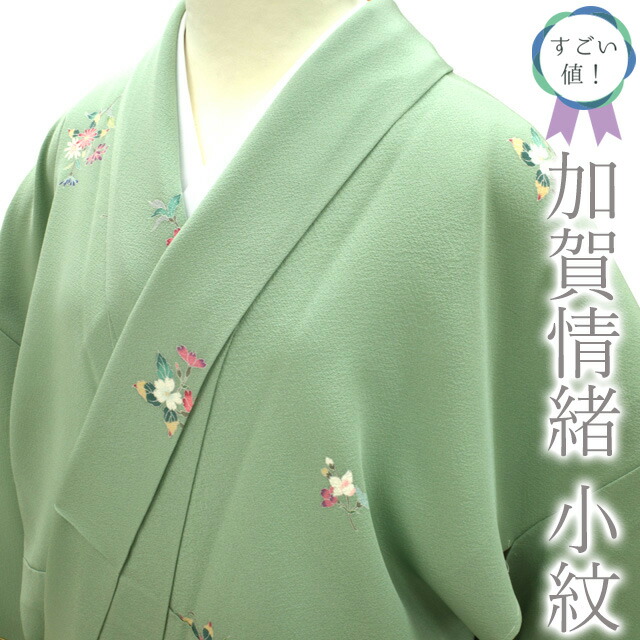 楽天市場】【中古】 すごい値！ 小紋 リサイクル 着物 正絹 袷 加賀