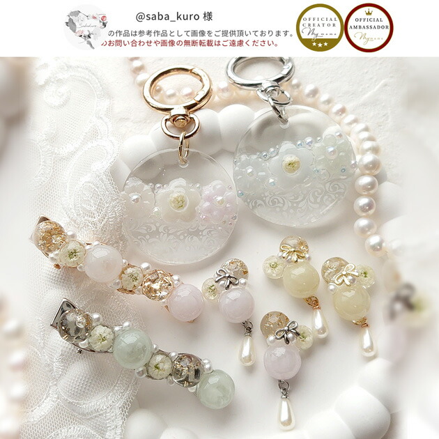 楽天市場】カン付き 6種 セット 56個入 パール チャーム ミックス