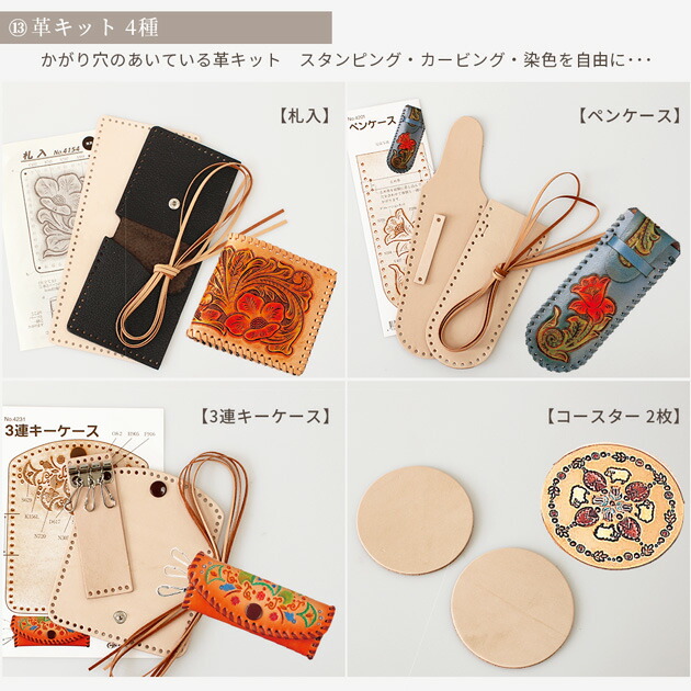 楽天市場】クラフト社 レザークラフトキット 宅配便送料無料 □ 入門