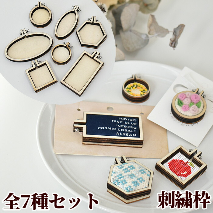 楽天市場】ミニ 刺繍枠 □ ミニチュア 木枠 小さい フレーム クロス