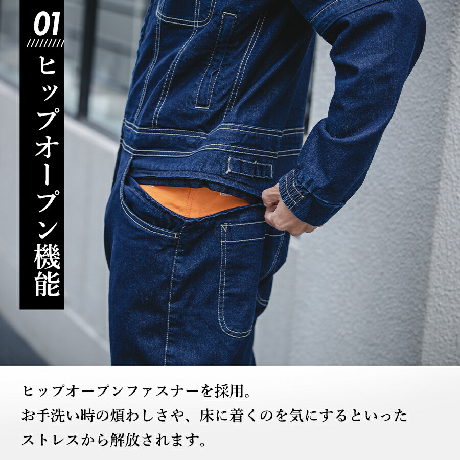 グレイスエンジニアーズ アグリデニム ツナギ GE-700 東京農大の学生が