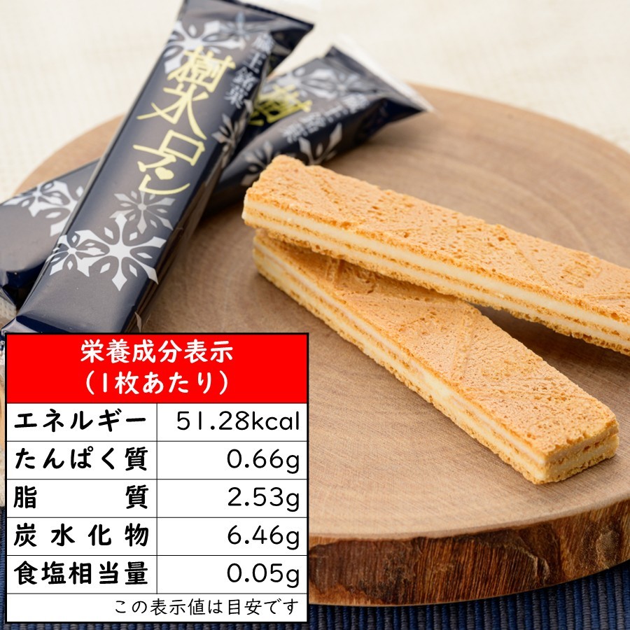蔵王銘菓 樹氷ロマン 24本入り｜山形土産・お取り寄せにおすすめの焼菓子