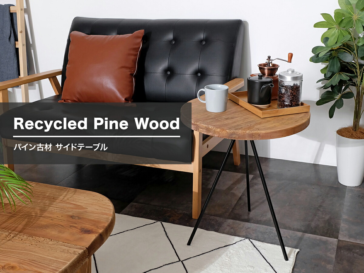 コスガ サイドテーブル ヴィンテージ ローテーブル ナイトテーブル