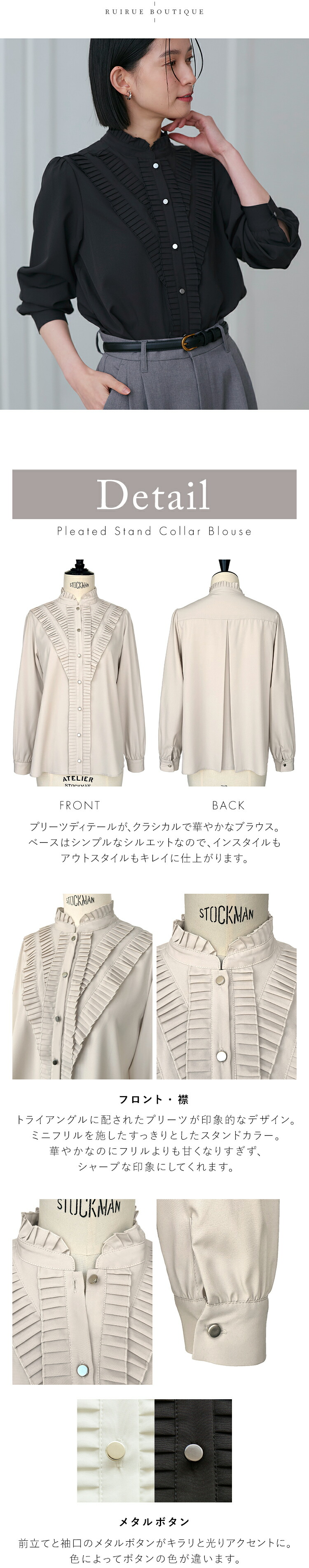 洗える/ストレッチ】プリーツスタンドカラーブラウス 「T1458」