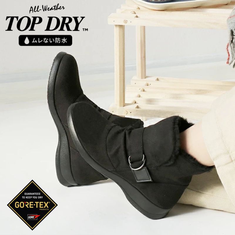 アサヒ トップドライ TOP DRY レディース 防水 ブーツ ゴアテックス