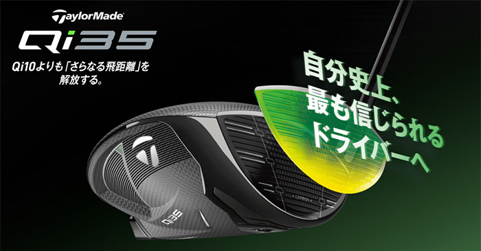 楽天市場】TaylorMadeQi35 MAX LITE ドライバー 日本仕様2025 AIR