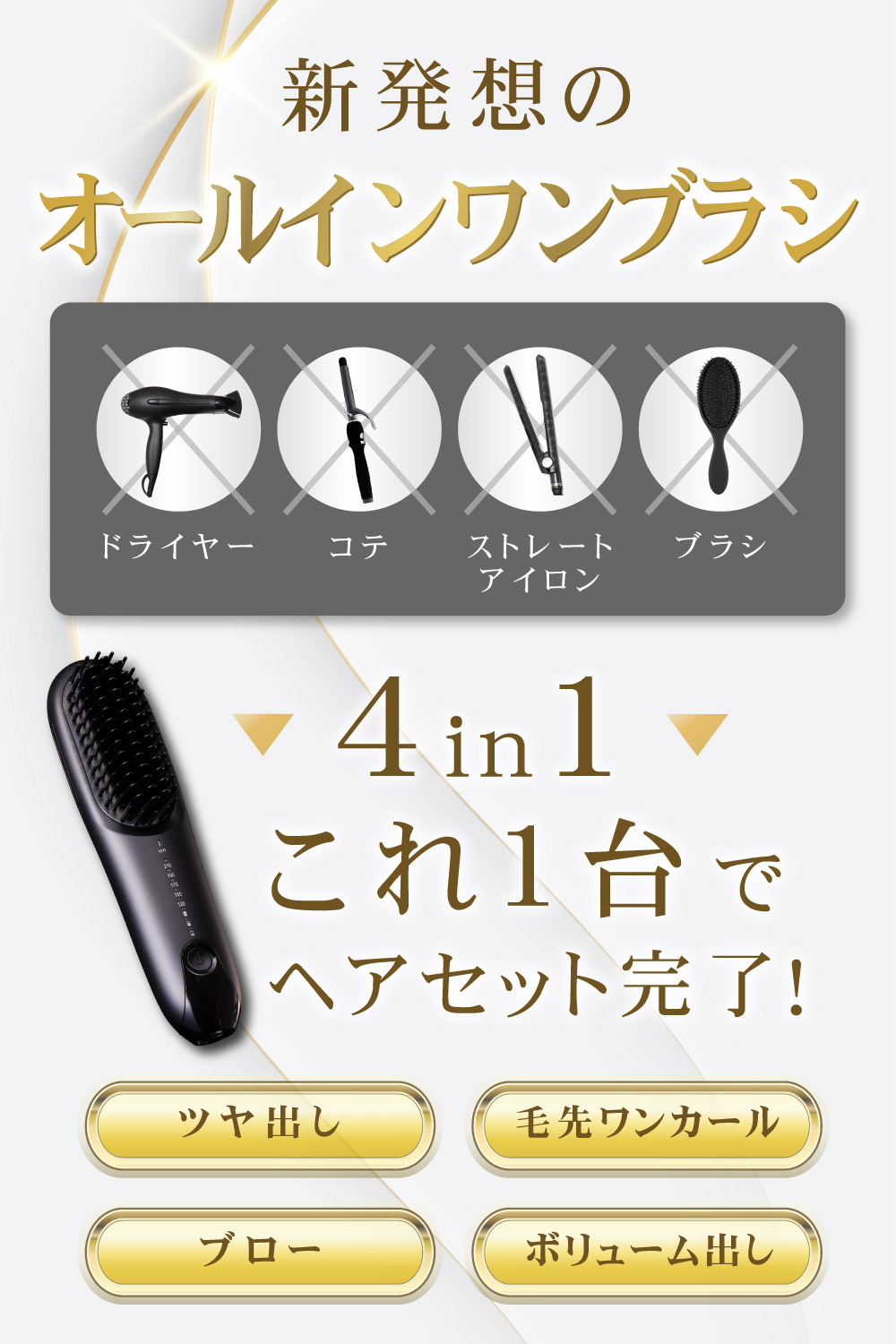 楽天市場】新商品【公式 アゲツヤ コードレス ミニブラシアイロン