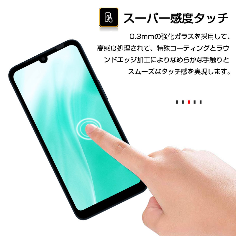 楽天市場】arrows We2 強化ガラスフィルム 富士通スマホ F-52E docomo