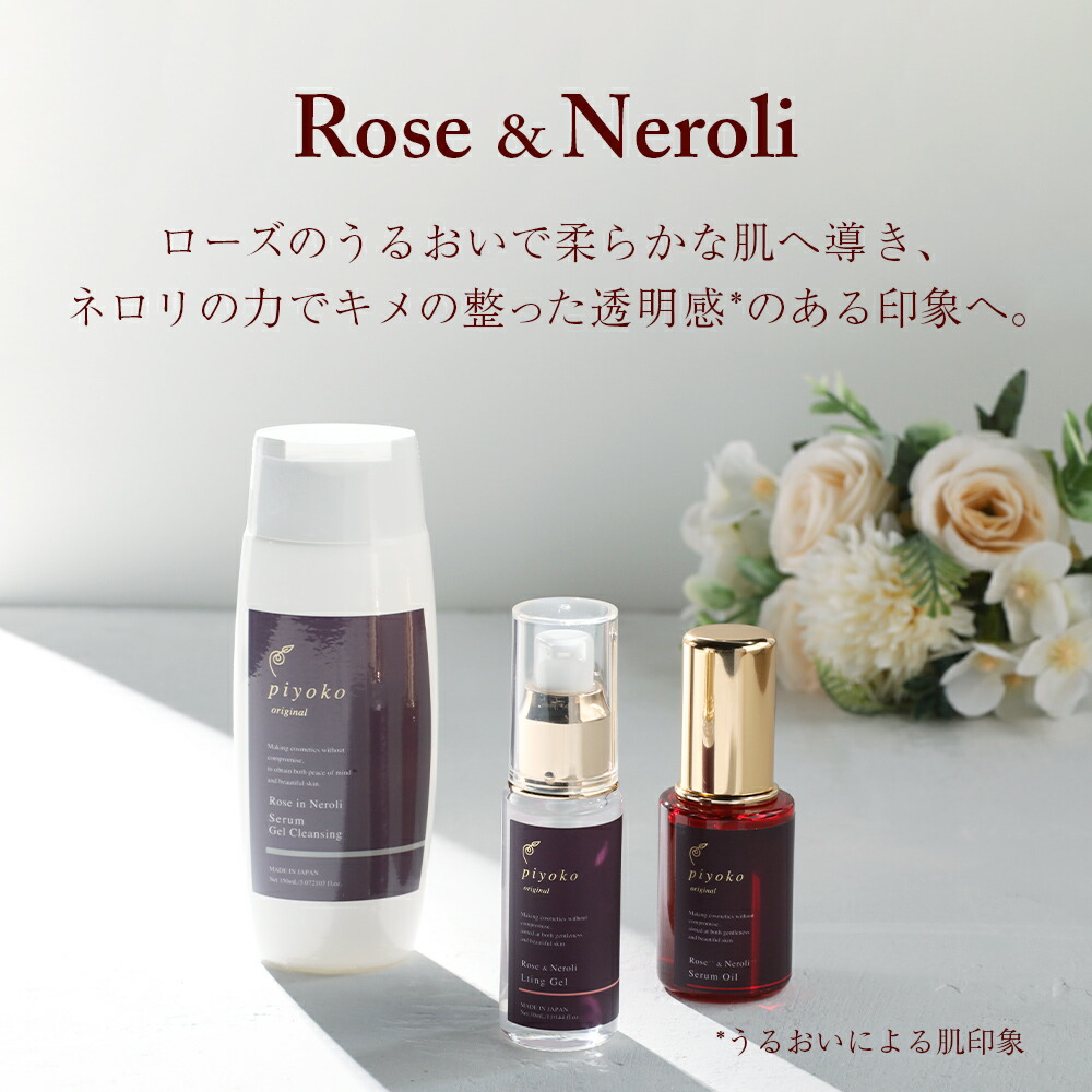 楽天市場】【最大12％OFFクーポン！】piyoko（ピヨコ）ローズ&ネロリ