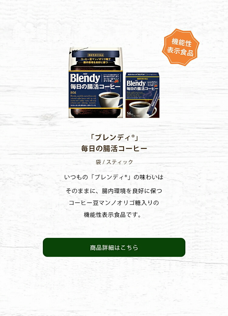 楽天市場】【送料無料】味の素AGF 「ブレンディ®」 スティックブラック