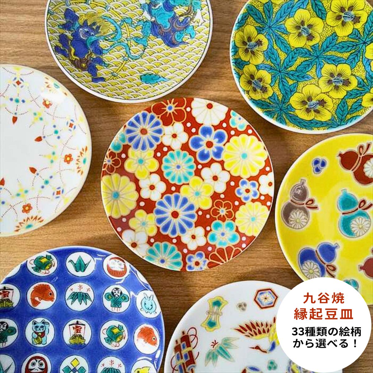 楽天市場】九谷焼 豆皿 縁起 吉祥 青郊窯【メール便対応】KISSYO 豆皿