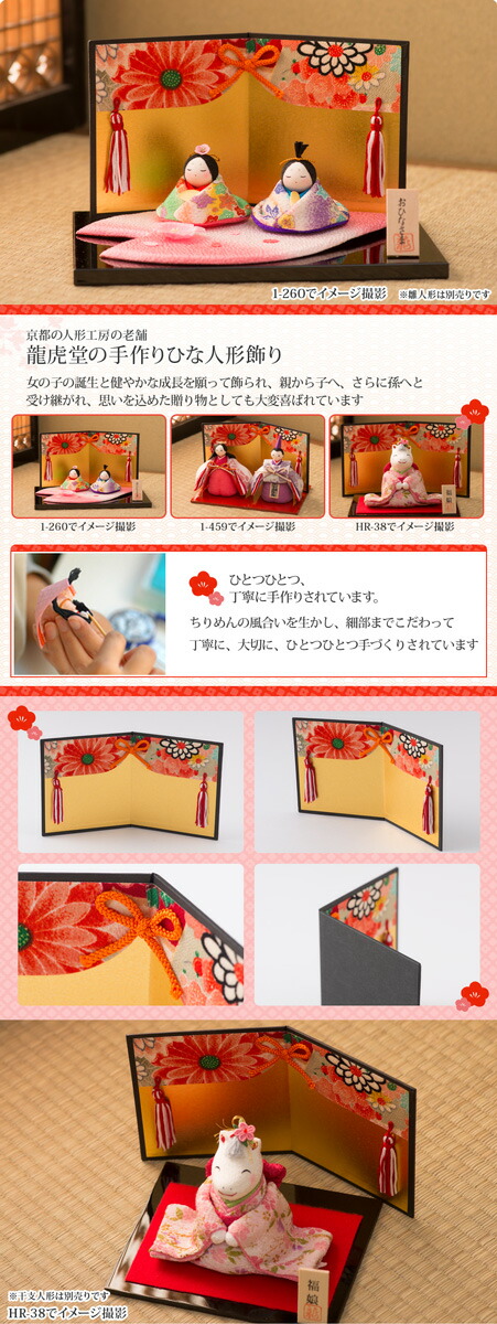 楽天市場】屏風 房飾り付き11h 金屏風 雛人形 ひな人形 小道具 お雛様