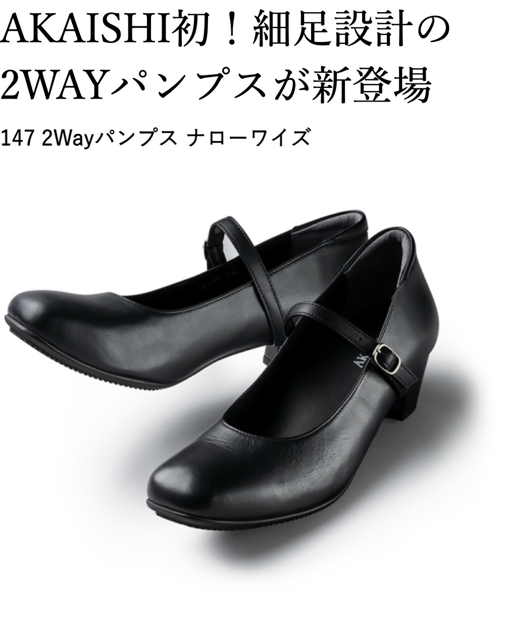 楽天市場】【AKAISHI楽天市場店】アーチフィッター147 2Wayパンプス