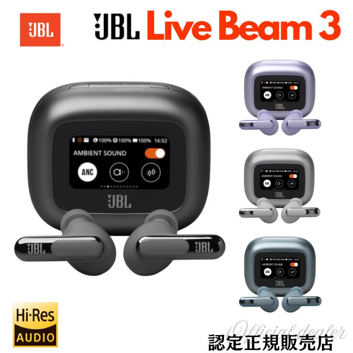 楽天市場】JBL Live Beam3 ライブビーム3 完全ワイヤレスイヤホン