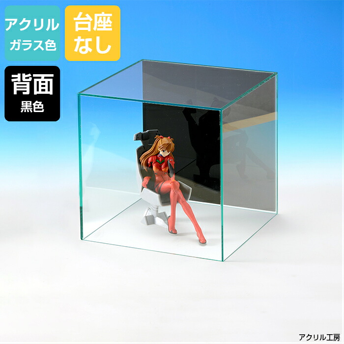 k.ok　804040 サイドアクリル W400mm H400mm D400mm<br>【台座なし】透明・背面ミラー正方形