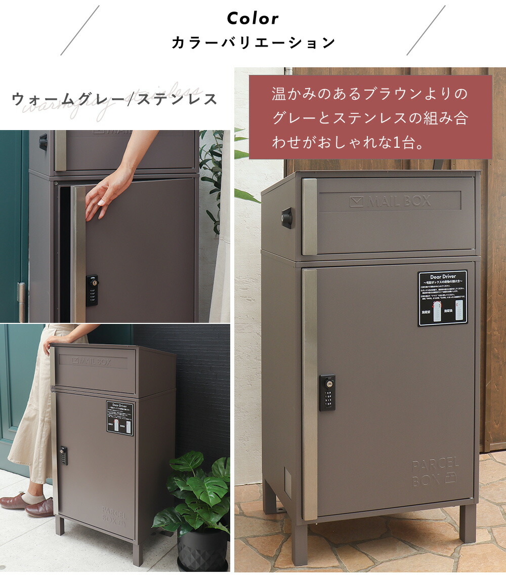 宅配ボックス ポスト一体型 gerade(ゲラーデ) ヤマソロ | ヤマソロ公式