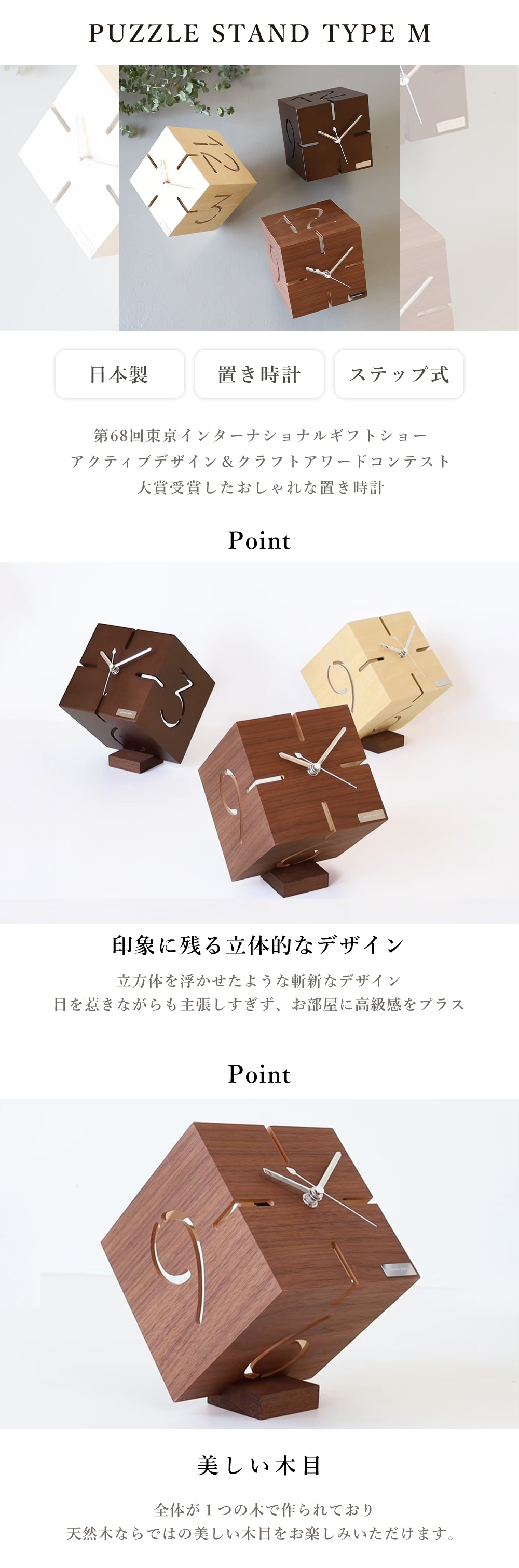 置き時計 PUZZLE STAND TYPE YK09-106 ヤマト工芸 | ヤマソロ公式
