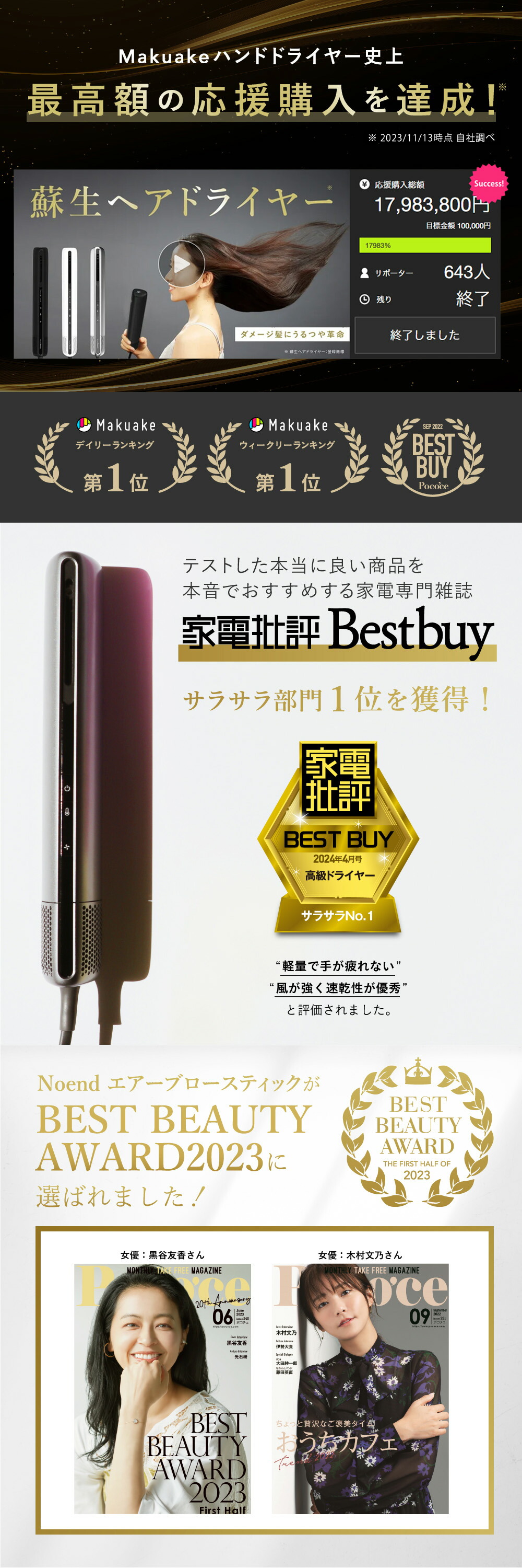 Noend エアーブロースティック ドライヤー ノーエンド | ヤマソロ公式