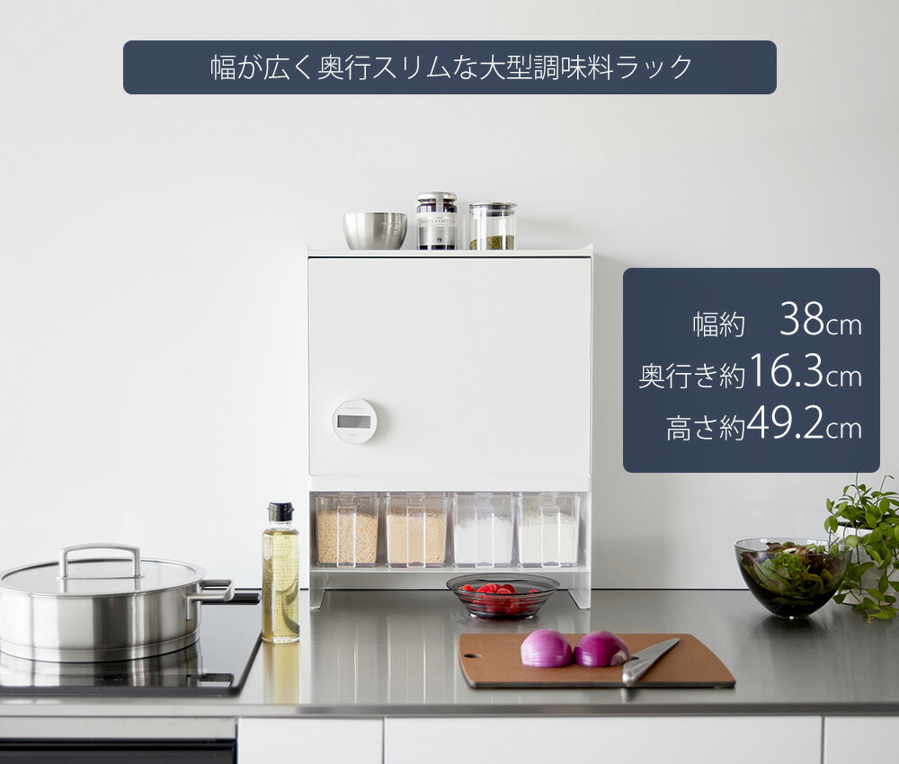 山崎実業 公式 前が開く 隠せる調味料ラック タワー | ヤマソロ公式