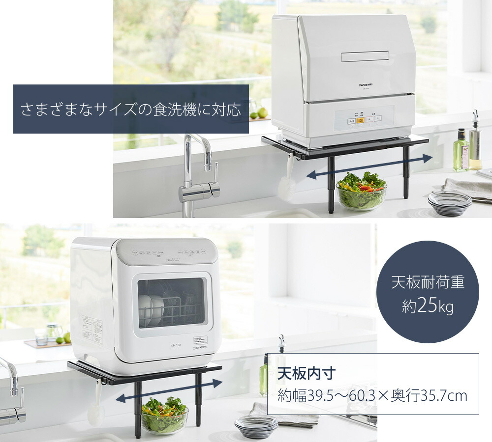 山崎実業 公式 カウンターに載せられる伸縮食洗機ラック ロー ハイ