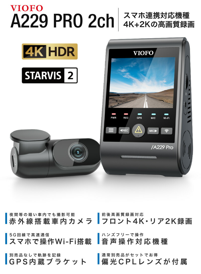 楽天市場】ドライブレコーダー 前後 2カメラ ドラレコ 高画質 工事不要