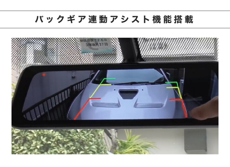 ドライブレコーダー 前後 2カメラ ミラー型 ドラレコ AUTO-VOX V5 Pro