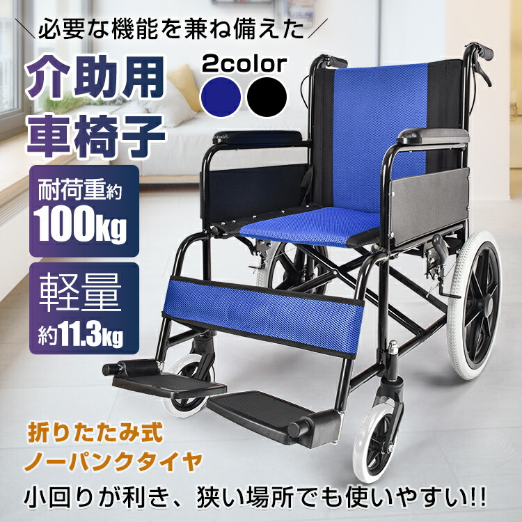楽天市場】*15%OFFクーポン⇒16,660円*【送料無料】激安 車椅子 介護