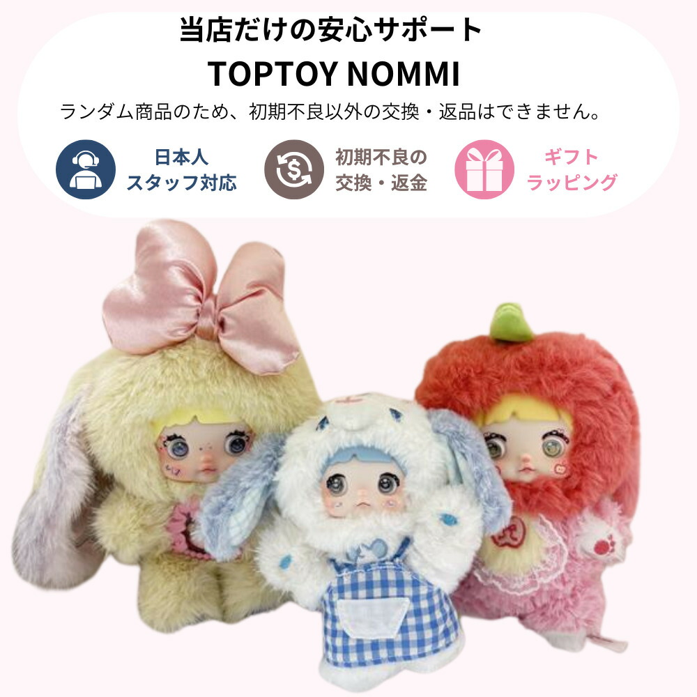 楽天市場】TOPTOY Nommi 天気予報シリーズ 正規品 ぬいぐるみ