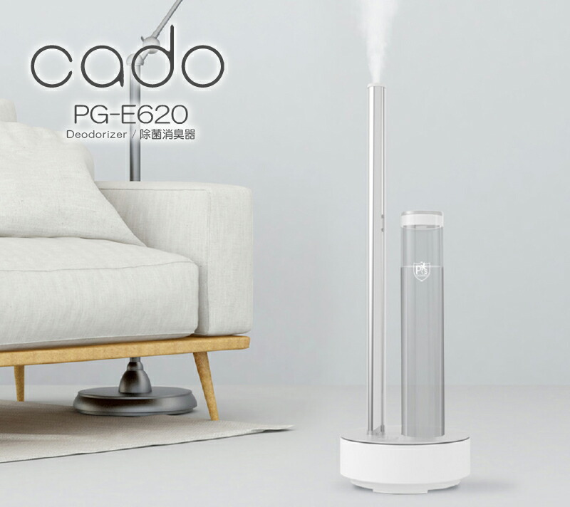 楽天市場】【今ならレビュー特典つき】cado カドー 除菌 消臭 加湿器