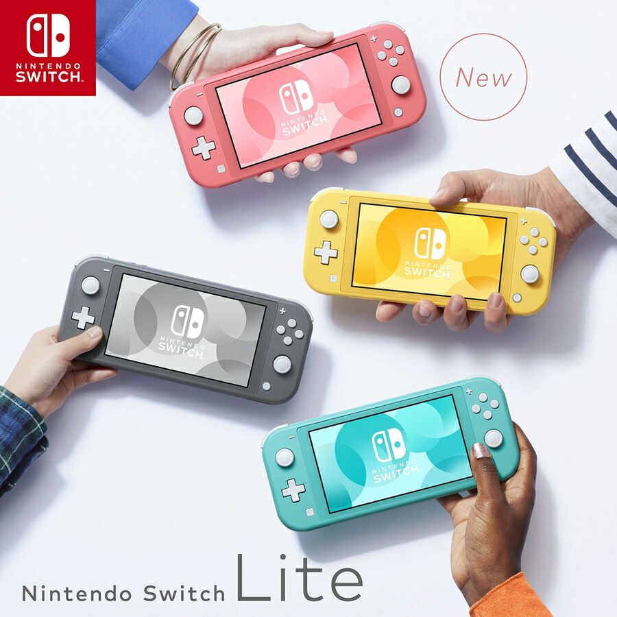 楽天市場】Nintendo Switch Lite イエロー 任天堂 本体 ニンテンドー