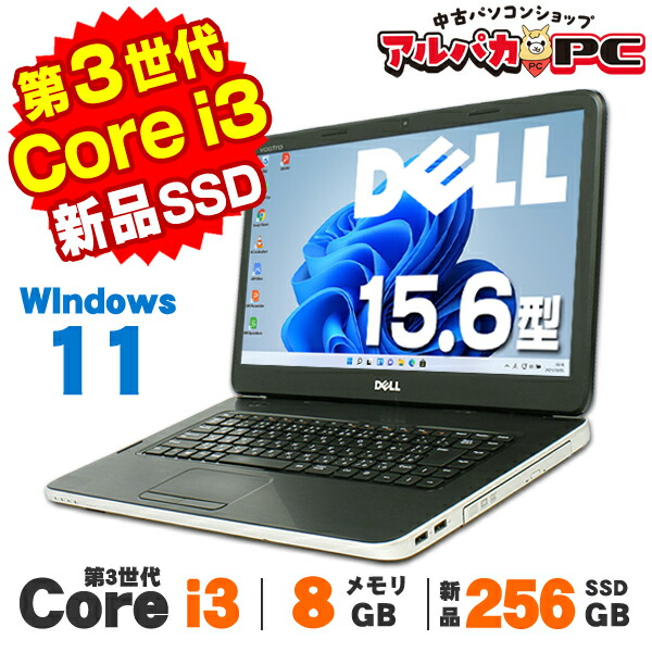 DELL Vostro 2520 Webカメラ 15.6インチ 第3世代 Core i3 3120M メモリ