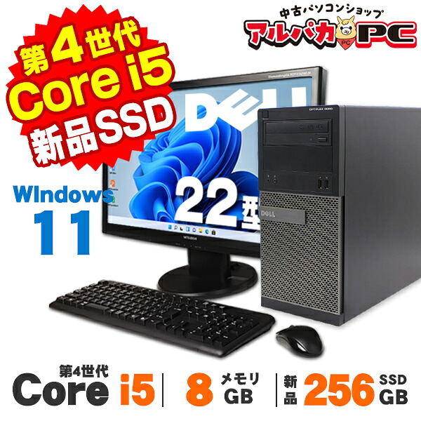 DELL Optiplex 3020 MT 22型ワイド液晶セット 第4世代 Core i5 4570