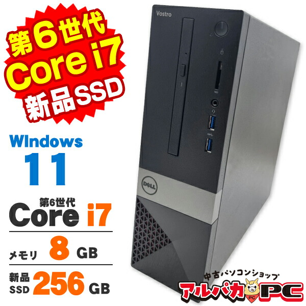 DELL Vostro 3250 第6世代 Core i7 6700 メモリ8GB 新品SSD256GB