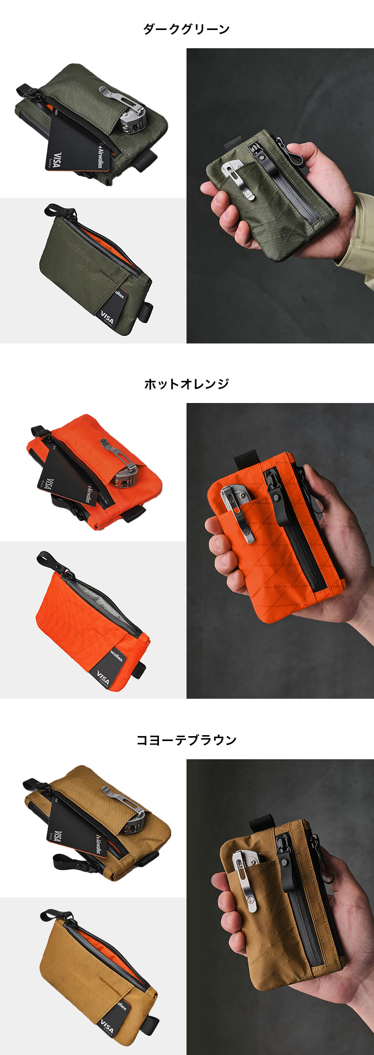 ZIP CARDHOLDER X-PAC | ACCESSORIES | 【公式】ALPAKA (アルパカ)