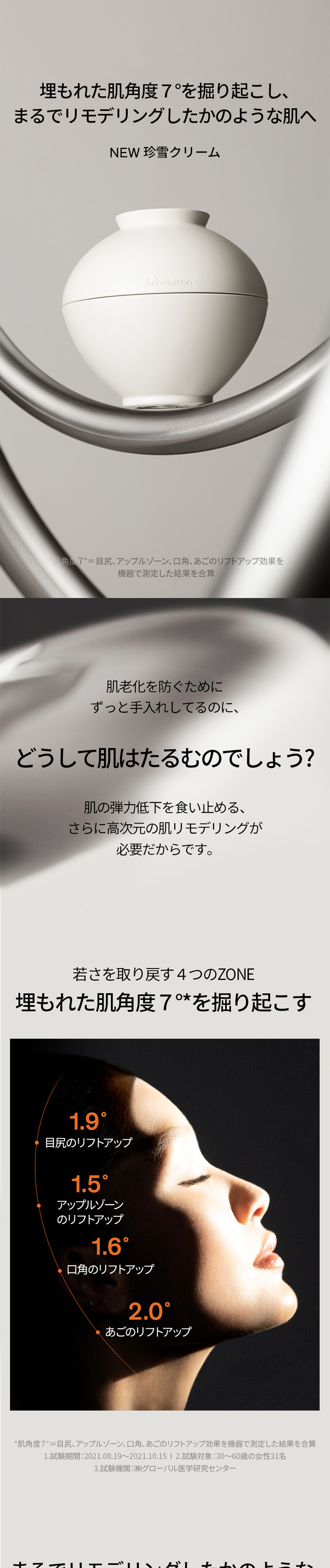 楽天市場】SS_＼20%OFF+送料無料／【Sulwhasoo公式】 珍雪 ( ジンソル