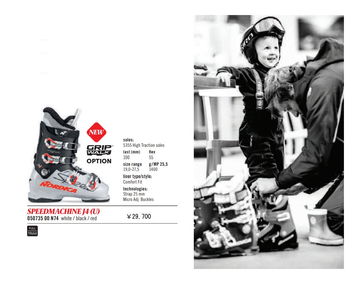 楽天市場】ノルディカ NORDICA SPEEDMACHINE J4 U スピードマシン