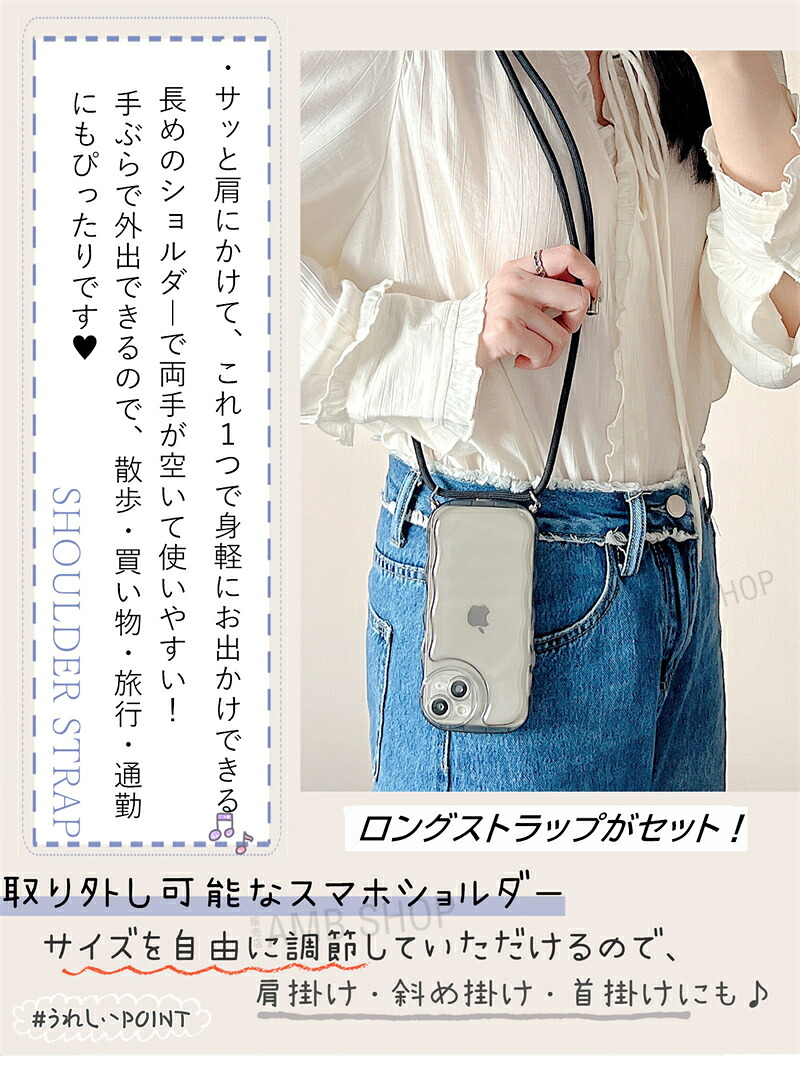 楽天市場】スマホショルダー アクスタ 収納 iPhoneケース なみなみ