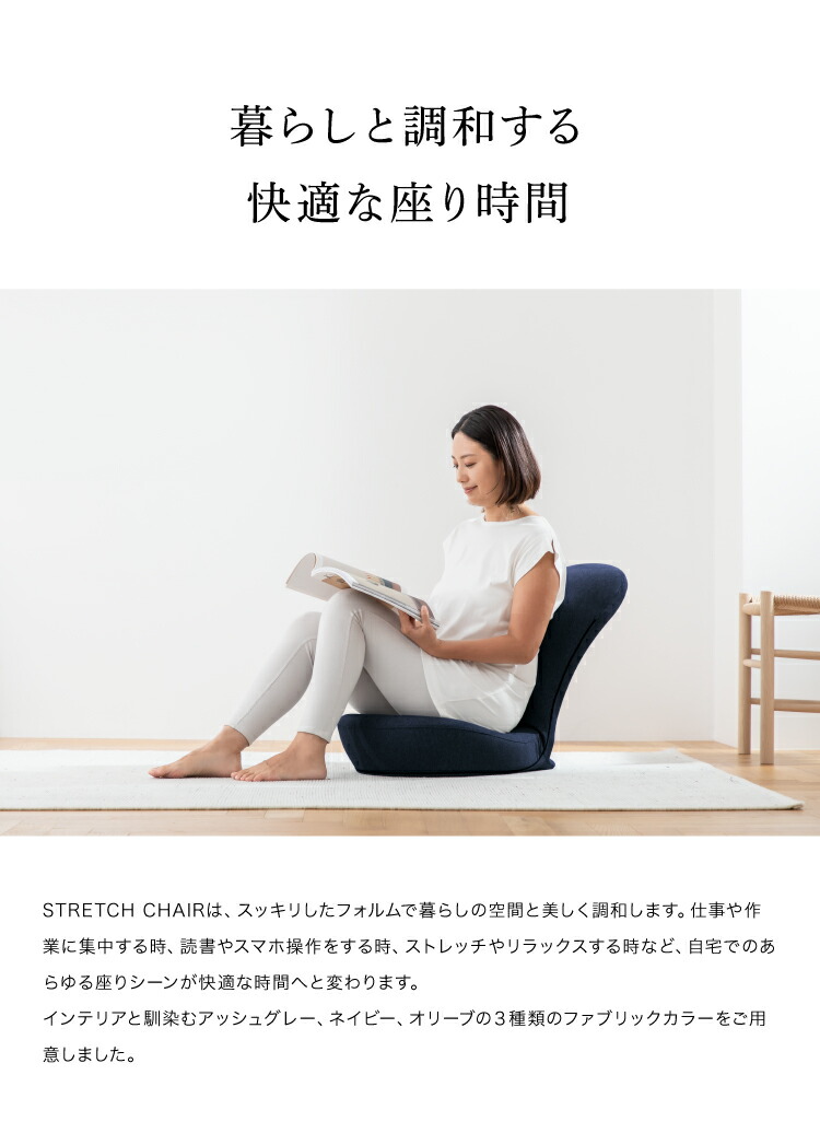 楽天市場】【24日PM13:00～26日9:59 P15倍】STRETCHCHAIR ストレッチ