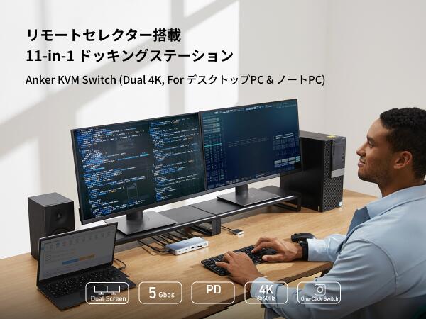 楽天市場】Anker KVM Switch (Dual 4K, For デスクトップPC & ノートPC
