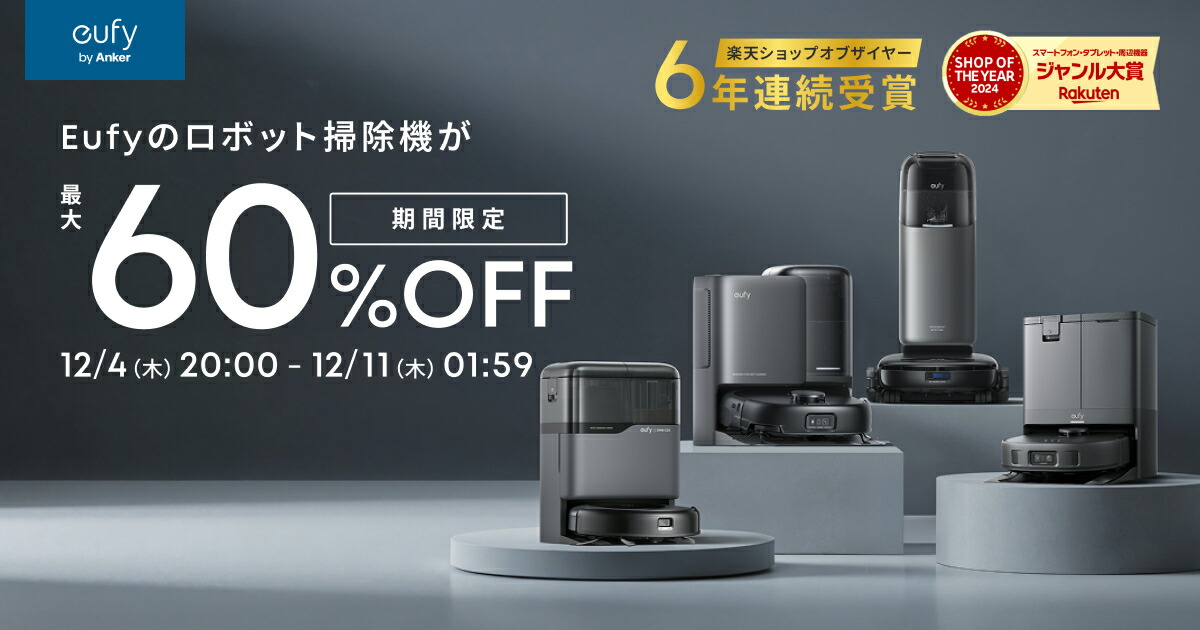 楽天市場】Anker (アンカー) Eufy RoboVac G30 Hybrid（ロボット掃除機