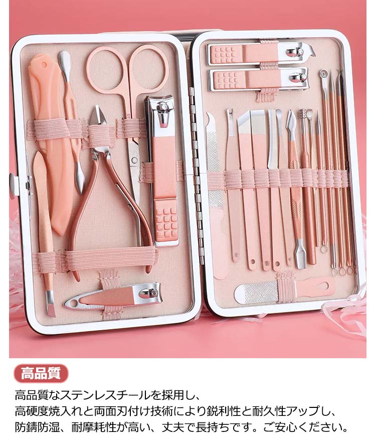 楽天市場】23点セット 爪切りセット ネイルケアセット ネイル道具 多