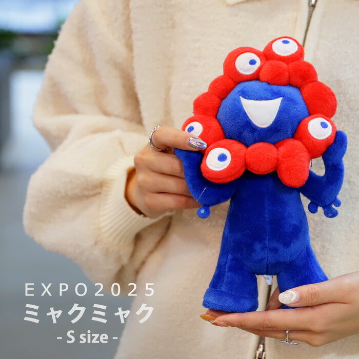 EXPO2025 万博2025 大阪万博 関西万博 グッズ ミャクミャク 公式