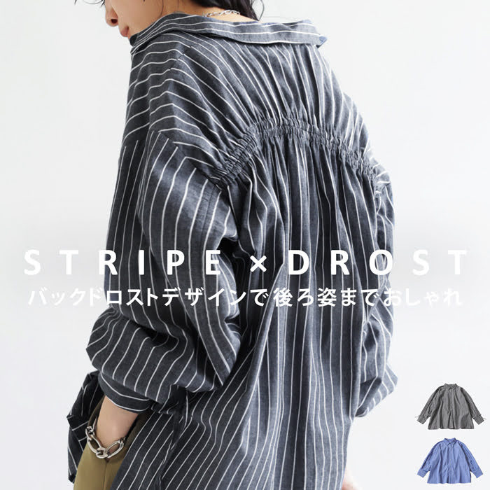 シャツ レディース トップス バックギャザー ストライプ 送料無料