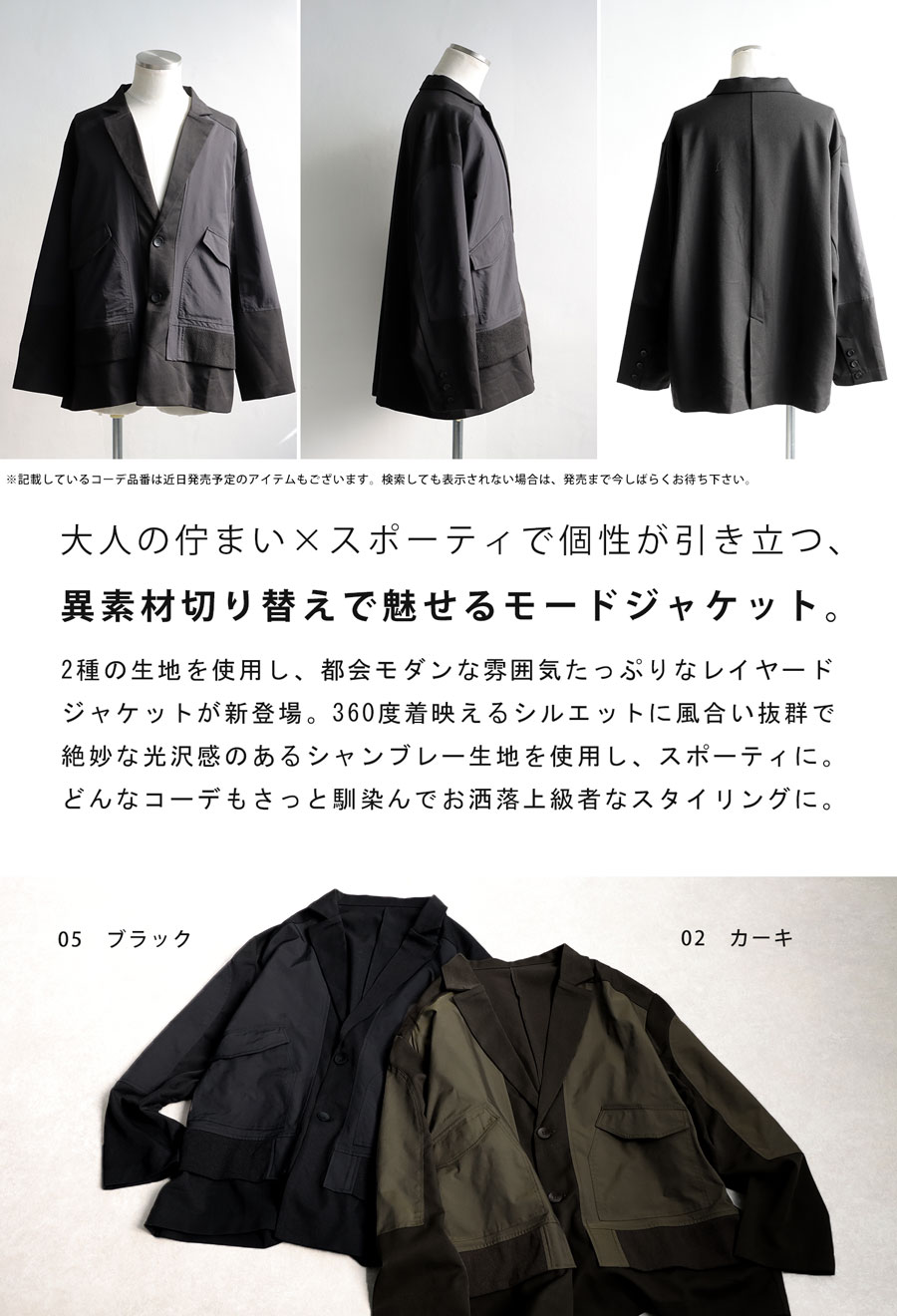 レイヤード風ジャケット ジャケット メンズ 送料無料・再販。メール便