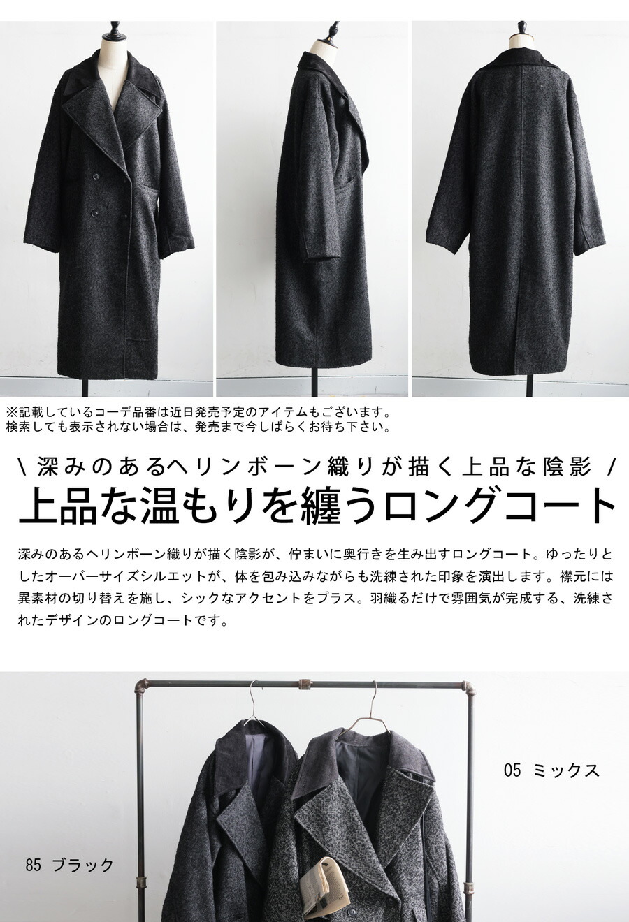 ヘリンボーン ロングコート レディース アウター 送料無料・再入荷