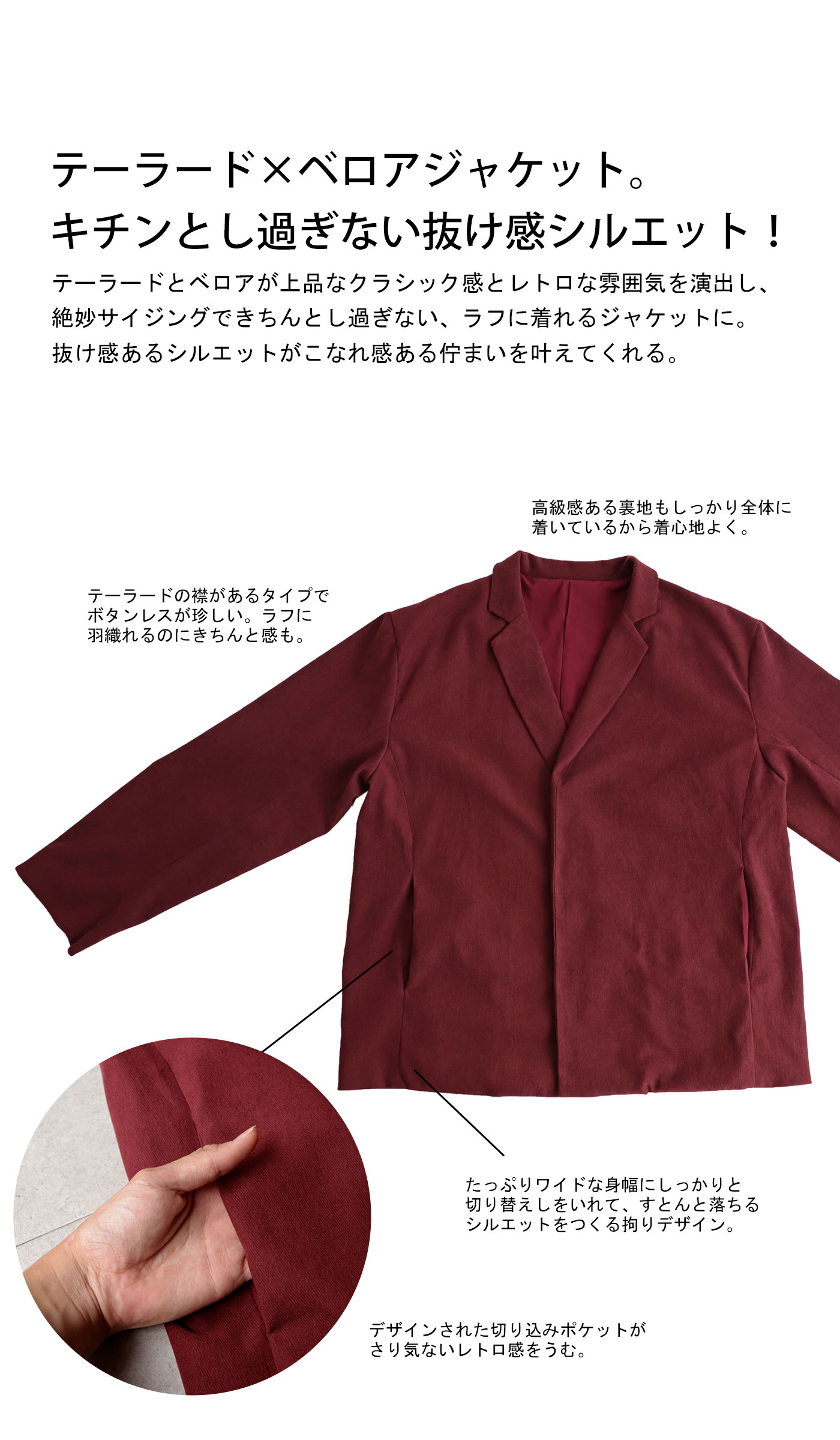 ベロアジャケット ジャケット メンズ アウター 送料無料・メール便不可