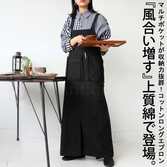 カフェエプロン エプロン レディース ロング 綿100 送料無料・再入荷