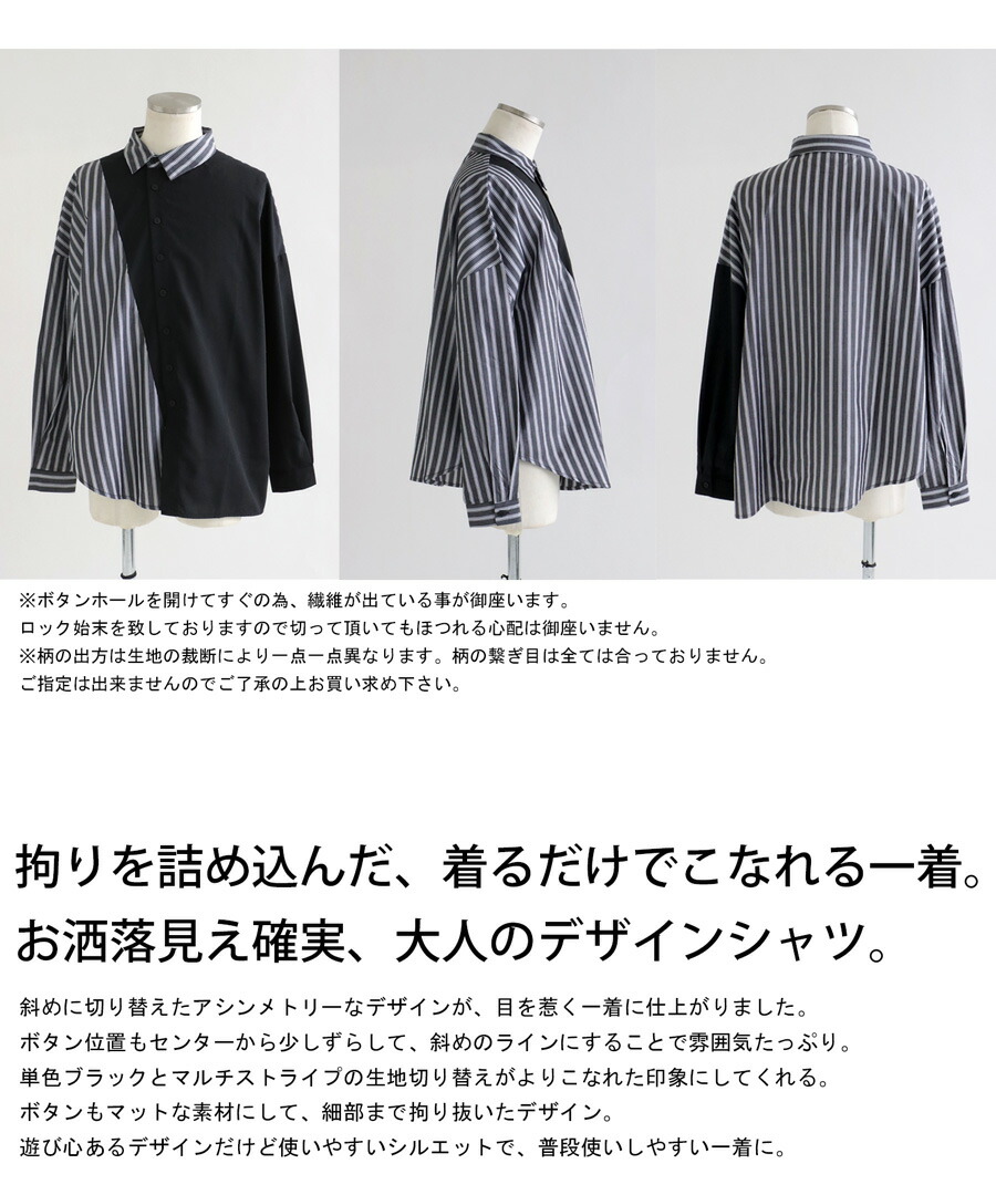 ストライプ柄 切替シャツ シャツ メンズ 長袖 送料無料・再再販。(100