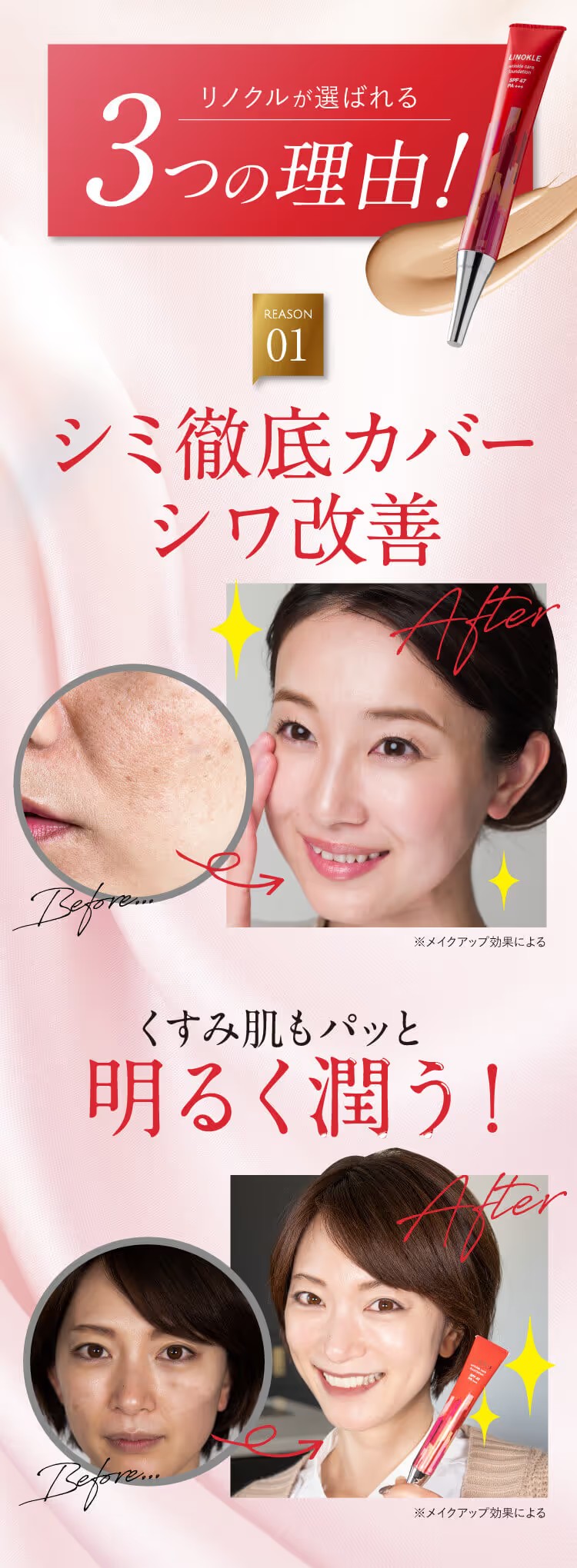 楽天市場】リンクルケアファンデーション リノクル リンクルカバー